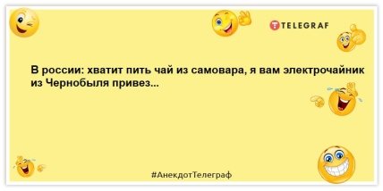 Если мучает ностальгия – чемодан, вокзал, россия: свежие анекдоты о россиянах (ФОТО) Если мучает ностальгия – чемодан, вокзал, россия: свежие анекдоты о россиянах (ФОТО)