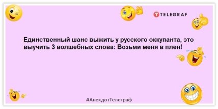 Любовь это… когда он дарит тебе \"Джавелина\"! Лучшие шутки о войне в Украине (ФОТО) Любовь это… когда он дарит тебе \"Джавелина\"! Лучшие шутки о войне в Украине (ФОТО)