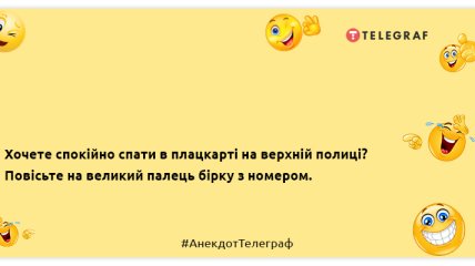 Чем дальше от понедельника, тем добрее утро: новые веселые шутки