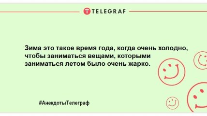 Разбавьте этот день яркими красками: анекдоты, от которых вы будете смеяться