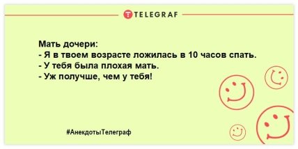 С хорошим настроением можно горы свернуть: уморительные анекдоты на день С хорошим настроением можно горы свернуть: уморительные анекдоты на день