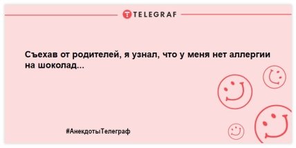 Не теряйте чувство юмора: порция новых шуток на вечер (ФОТО) Не теряйте чувство юмора: порция новых шуток на вечер (ФОТО)