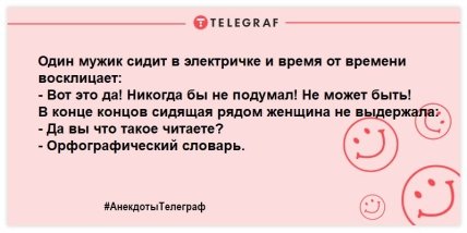 Не теряйте чувство юмора: порция новых шуток на вечер (ФОТО) Не теряйте чувство юмора: порция новых шуток на вечер (ФОТО)