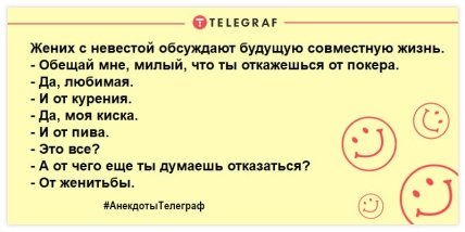 Читаем, улыбаемся, смеемся: прикольные вечерние шутки (ФОТО) Читаем, улыбаемся, смеемся: прикольные вечерние шутки (ФОТО)