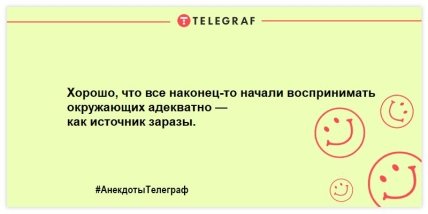 Позитивная вечерняя нотка: веселые шутки для вашей улыбки (ФОТО) Позитивная вечерняя нотка: веселые шутки для вашей улыбки (ФОТО)