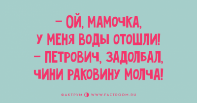 Утреннее веселье: свежая подборка забавных анекдотов