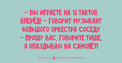 Утреннее веселье: свежая подборка забавных анекдотов