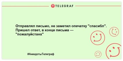 Для тех, кто внезапно загрустил: веселые шутки для отличного настроения (ФОТО) Для тех, кто внезапно загрустил: веселые шутки для отличного настроения (ФОТО)