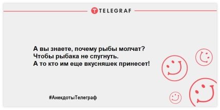 С хорошим настроением можно горы свернуть: смешные анекдоты на утро (ФОТО) С хорошим настроением можно горы свернуть: смешные анекдоты на утро (ФОТО)