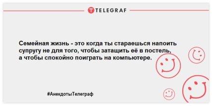 С хорошим настроением можно горы свернуть: смешные анекдоты на утро (ФОТО) С хорошим настроением можно горы свернуть: смешные анекдоты на утро (ФОТО)