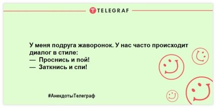 Читаем и улыбаемся: прикольные шутки для настроения Читаем и улыбаемся: прикольные шутки для настроения