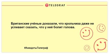 Для тех, кто внезапно загрустил: веселые шутки на вечер для отличного настроения Для тех, кто внезапно загрустил: веселые шутки на вечер для отличного настроения