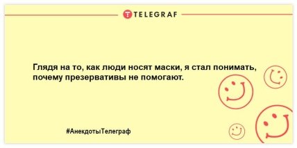 Для тех, кто внезапно загрустил: веселые шутки на вечер для отличного настроения Для тех, кто внезапно загрустил: веселые шутки на вечер для отличного настроения