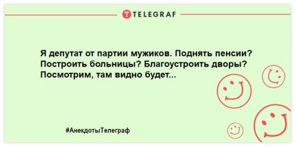 Анекдоты