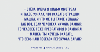 Хохот до упаду: веселые анекдоты от настоящих мастеров сарказма