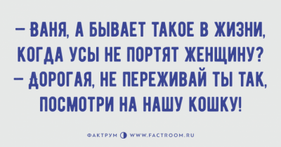 Хохот до упаду: веселые анекдоты от настоящих мастеров сарказма