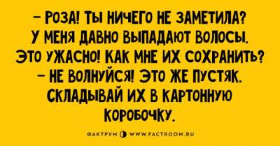 Витамины смеха: забавные анекдоты для любителей тонкого юмора