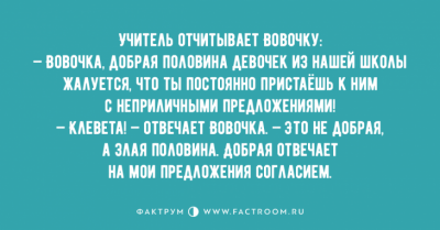 Заряд позитива: смешные анекдоты для отличного настроения