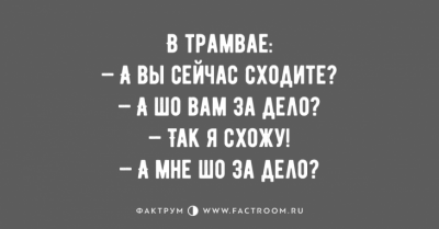 "Шоб вы жили, как прибедняетесь": смешные анекдоты от настоящих одесситов