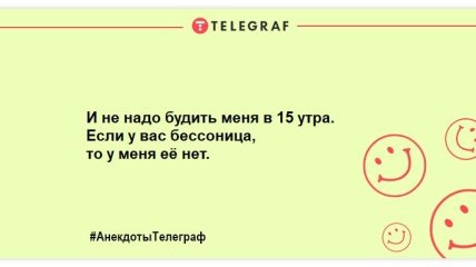 Смех без причины - признак хорошего настроения: веселые анекдоты