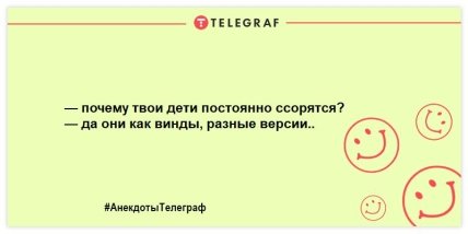 Анекдот о детях