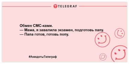 Анекдот про экзамен