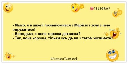 анекдот про володьку