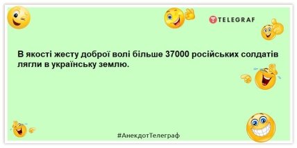 анекдот про русню