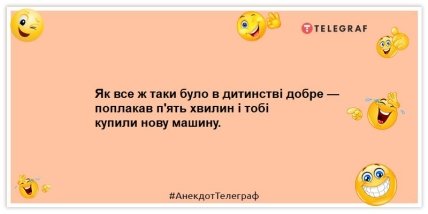 Анекдот