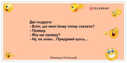 Анекдот