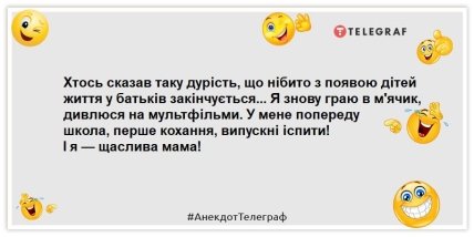 Анекдот