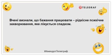 Чим менше у людини зубів, тим вона краще фільтрує базар: гуморні жарти на ранок (ФОТО) Чим менше у людини зубів, тим вона краще фільтрує базар: гуморні жарти на ранок (ФОТО)