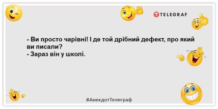 Чим менше у людини зубів, тим вона краще фільтрує базар: гуморні жарти на ранок (ФОТО) Чим менше у людини зубів, тим вона краще фільтрує базар: гуморні жарти на ранок (ФОТО)