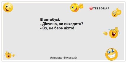 Чим менше у людини зубів, тим вона краще фільтрує базар: гуморні жарти на ранок (ФОТО) Чим менше у людини зубів, тим вона краще фільтрує базар: гуморні жарти на ранок (ФОТО)