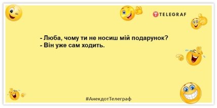Правильна думка найчастіше з’являється після хорошого потиличника: анекдоти, які розвеселять (ФОТО) Правильна думка найчастіше з’являється після хорошого потиличника: анекдоти, які розвеселять (ФОТО)