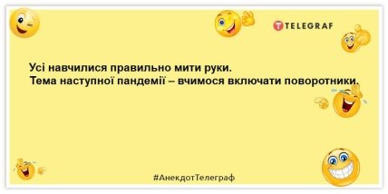 Правильна думка найчастіше з’являється після хорошого потиличника: анекдоти, які розвеселять (ФОТО) Правильна думка найчастіше з’являється після хорошого потиличника: анекдоти, які розвеселять (ФОТО)