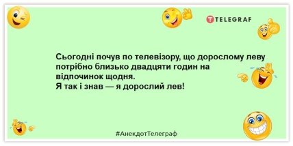 Анекдот