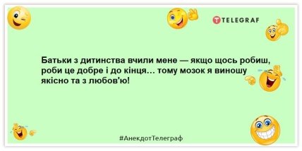 Анекдот