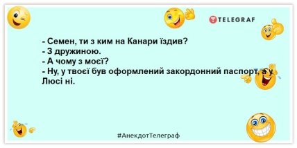 Хоч би що трапилося, посміхайся. Людей це бісить: кумедні анекдоти для підняття настрою (ФОТО) Хоч би що трапилося, посміхайся. Людей це бісить: кумедні анекдоти для підняття настрою (ФОТО)