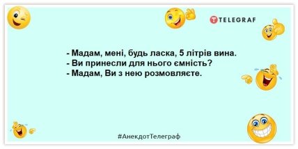 Хоч би що трапилося, посміхайся. Людей це бісить: кумедні анекдоти для підняття настрою (ФОТО) Хоч би що трапилося, посміхайся. Людей це бісить: кумедні анекдоти для підняття настрою (ФОТО)