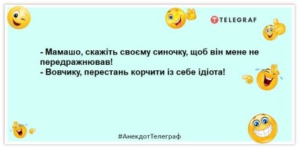Хоч би що трапилося, посміхайся. Людей це бісить: кумедні анекдоти для підняття настрою (ФОТО) Хоч би що трапилося, посміхайся. Людей це бісить: кумедні анекдоти для підняття настрою (ФОТО)