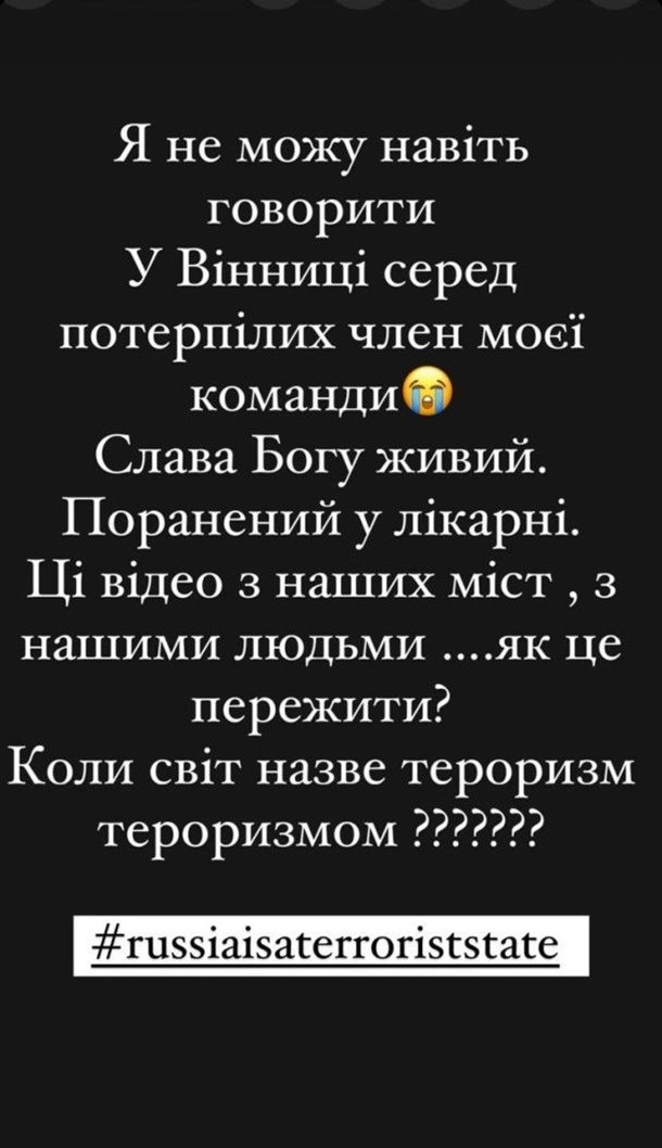 Член команди Цибульської постраждав від ракетного удару по Вінниці Член команди Цибульської постраждав від ракетного удару по Вінниці