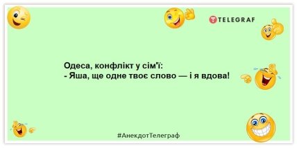 Анекдот