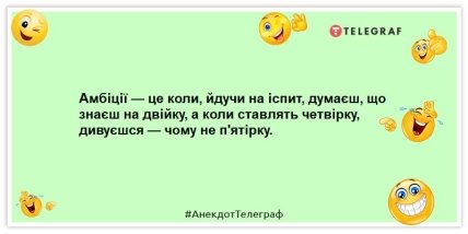 Анекдот