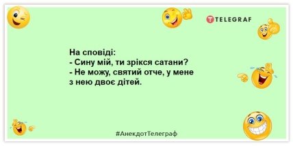 Анекдот