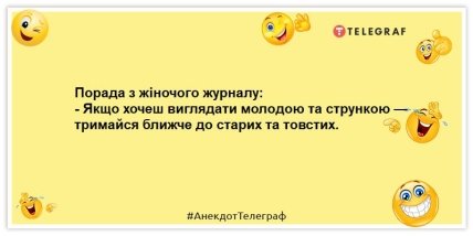 Анекдот