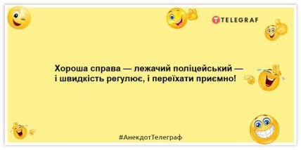 Анекдот