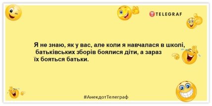 Анекдот