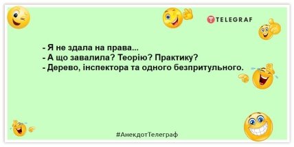 Мила, ти впала? — Ні, блін, різко лягла!: Ці смішні жарти піднімуть настрій на цілий день (ФОТО) Мила, ти впала? — Ні, блін, різко лягла!: Ці смішні жарти піднімуть настрій на цілий день (ФОТО)