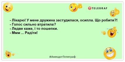 Мила, ти впала? — Ні, блін, різко лягла!: Ці смішні жарти піднімуть настрій на цілий день (ФОТО) Мила, ти впала? — Ні, блін, різко лягла!: Ці смішні жарти піднімуть настрій на цілий день (ФОТО)